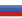 Русский язык