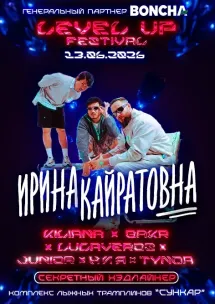 LEVEL UP FESTIVAL 2026