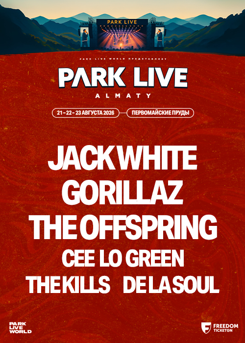 Park Live Almaty 2026